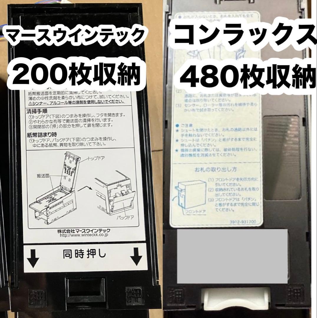 マリンゲーム識別器　互換機　全国送料無料 1週間保証付き　　2024新札対応