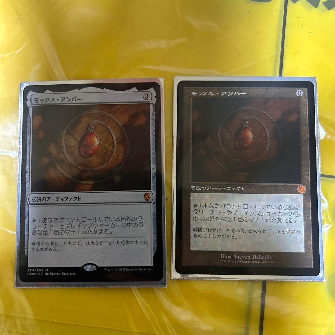 mtg 日本語　モックス・アンバー　2枚セット