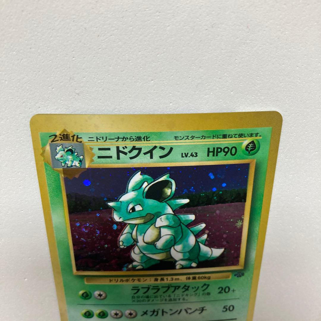ポケモンカード旧裏　枠ずれエラー　ニドクイン