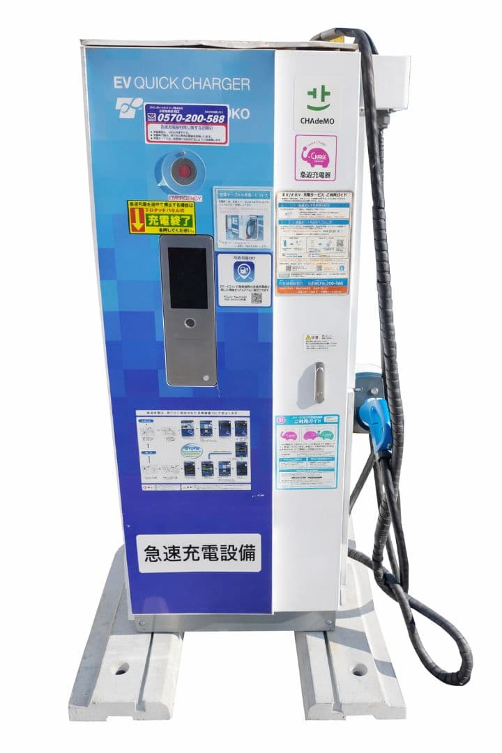 EV急速充電器 CHAdeMO 業務用 撤去品 引取限定or着払い
