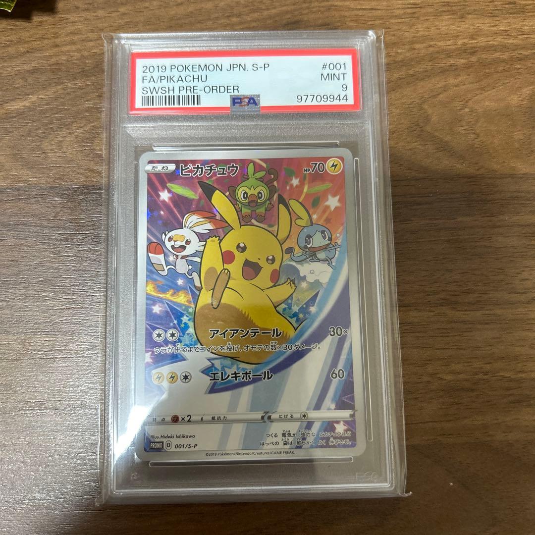 セブンイレブンピカチュウ　PSA9