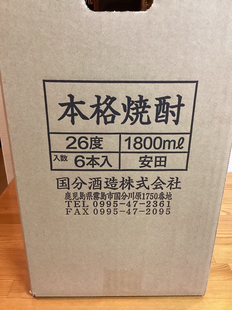【新酒】本格焼酎　安田　1800ml✖️6本セット