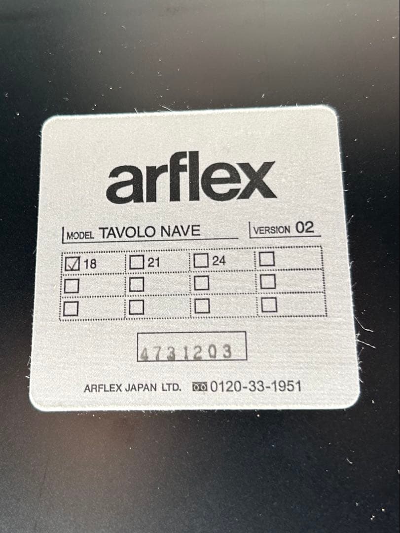 『arflex』アルフレックス ダイニングテーブル リビングテーブル テーブル