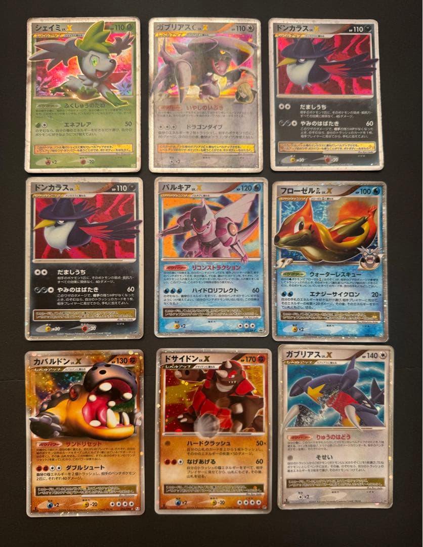 ポケモンカード　Lv.X 9枚　まとめ売り