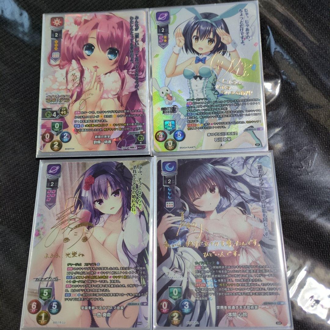 Lycee リセオーバーチュア　SPセット