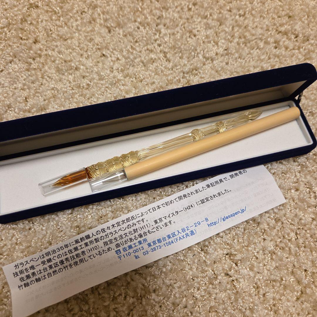 ガラスペン 佐瀬工業所 インク2種