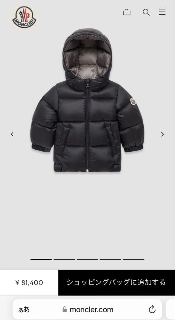 ABCz様【美品】モンクレール ダウンジャケット(12/18M)