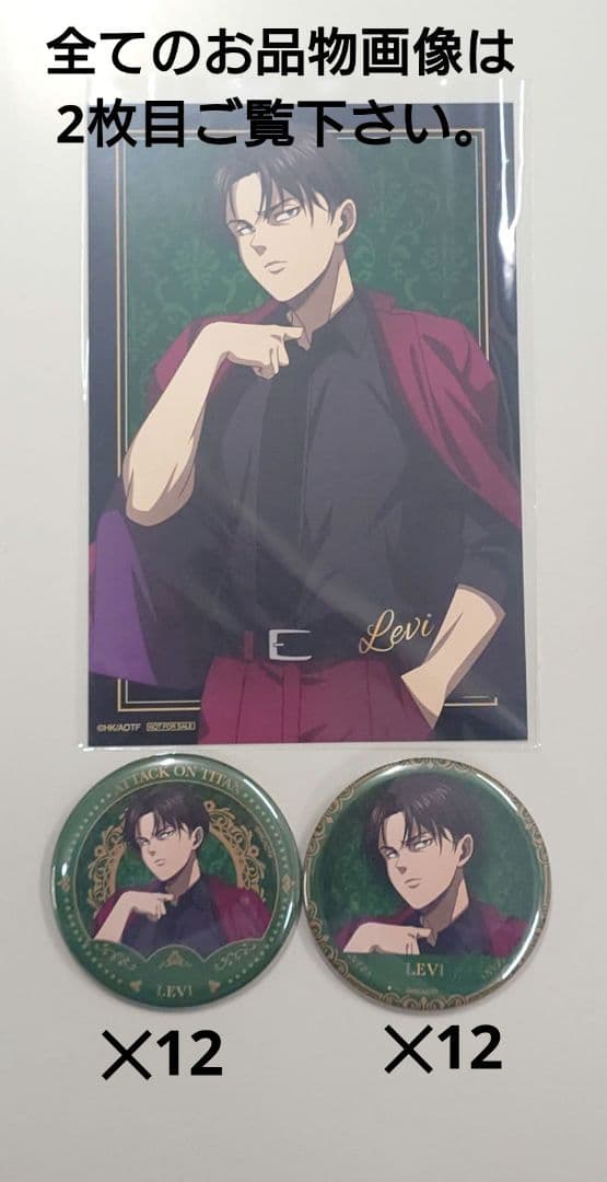 進撃の巨人 MAPPA リヴァイ 缶バッジ 24個 特典ポスカつき