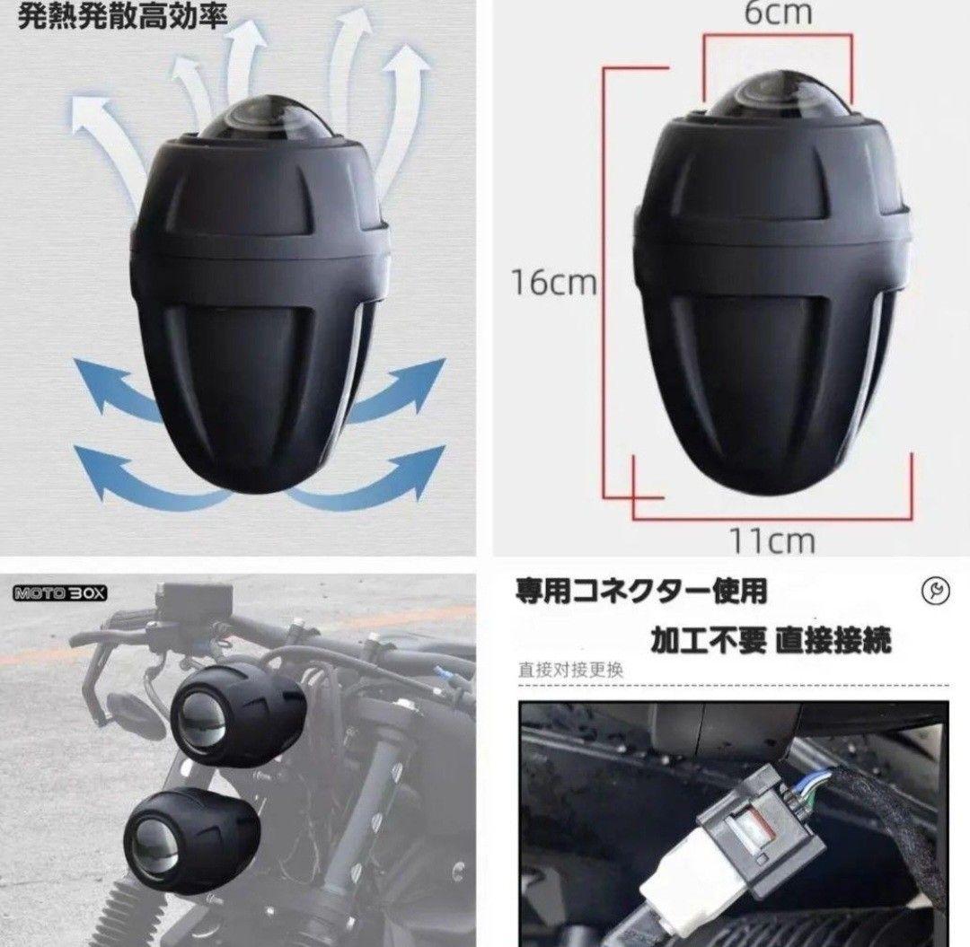 MOTOBOX レブル250 500 ヘッドライト 縦目 LED２灯化 キット