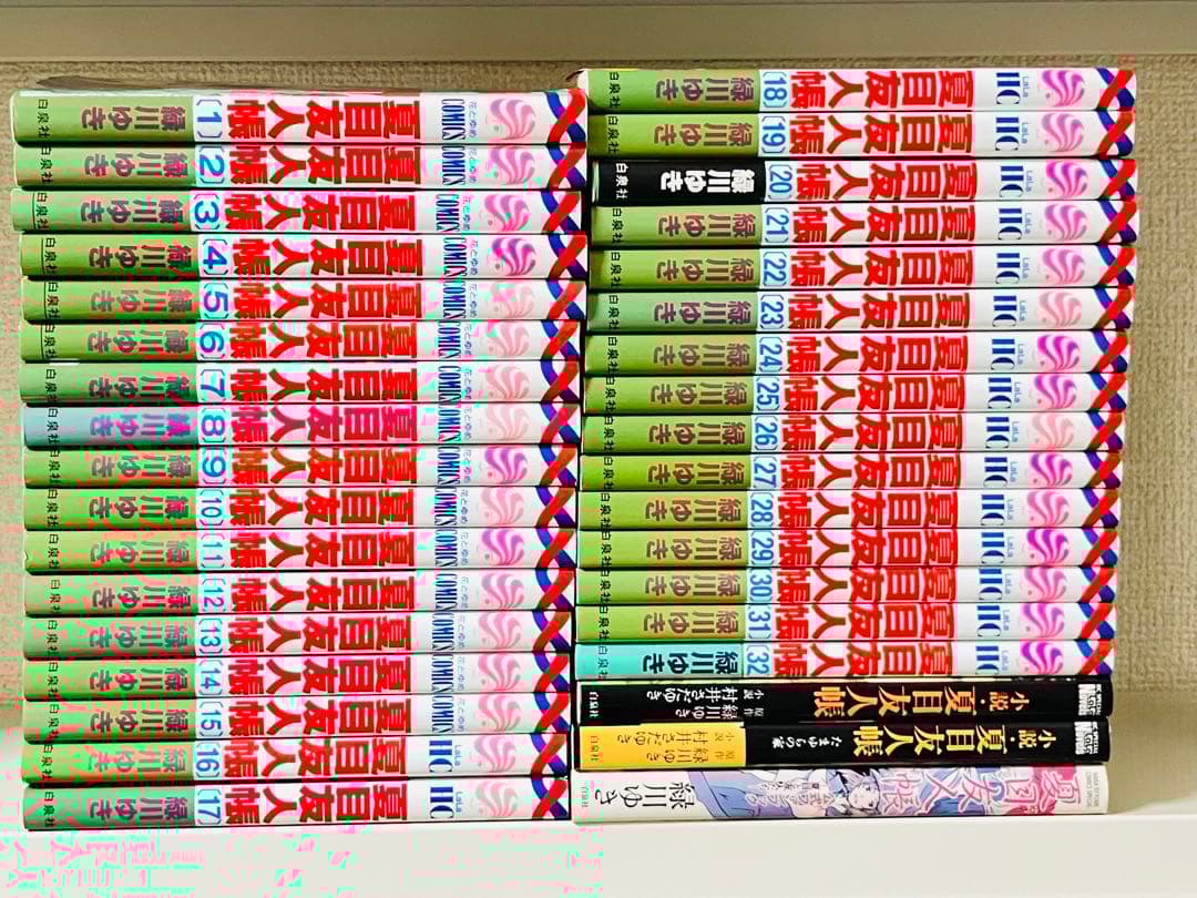 夏目友人帳1-32巻＋おまけ3冊付