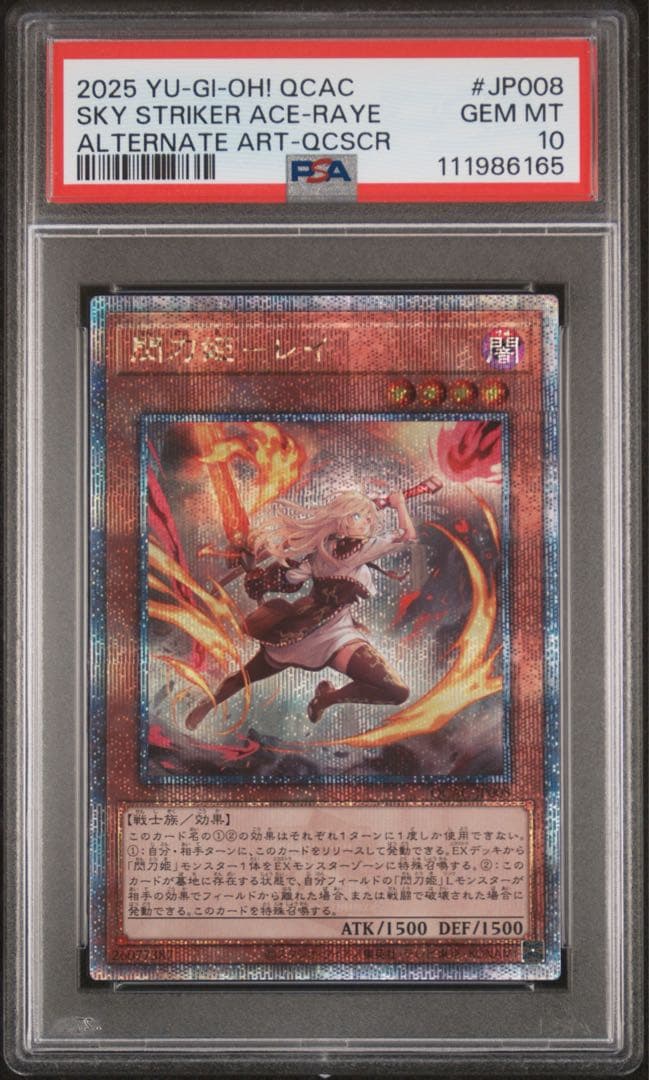 遊戯王 閃刀姫-レイ 絵違い 25th PSA10 クォーターセンチュリーアート