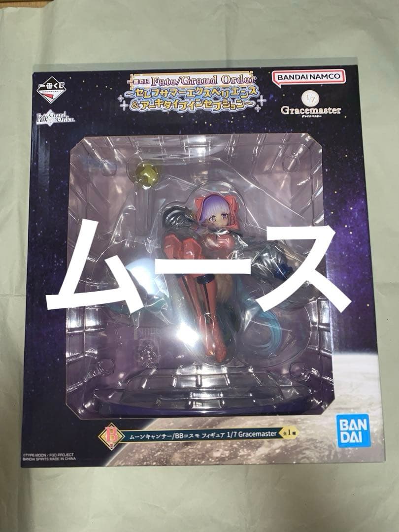 一番くじ Fate/Grand Order ～B賞 ムーンキャンサー/BBコスモ