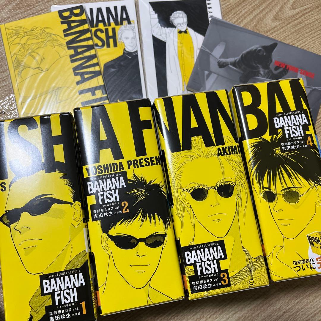 ☆お値引き可☆BANANA FISH 復刻版BOX 全巻　ポストカード付