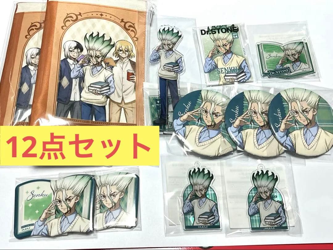 Dr.STONE くじ引き堂 読書の秋編 石神千空