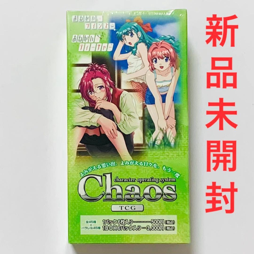 Chaos TCG エクストラブースター おねがいティーチャー BOX ツインズ