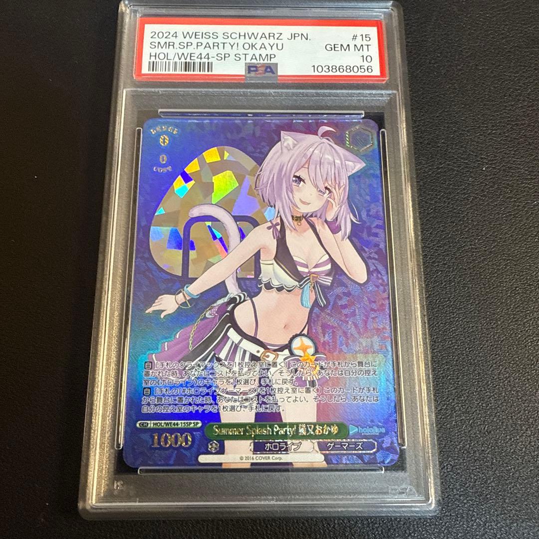 ヴァイスシュヴァルツ Summer Splash Party! 猫又おかゆ SP