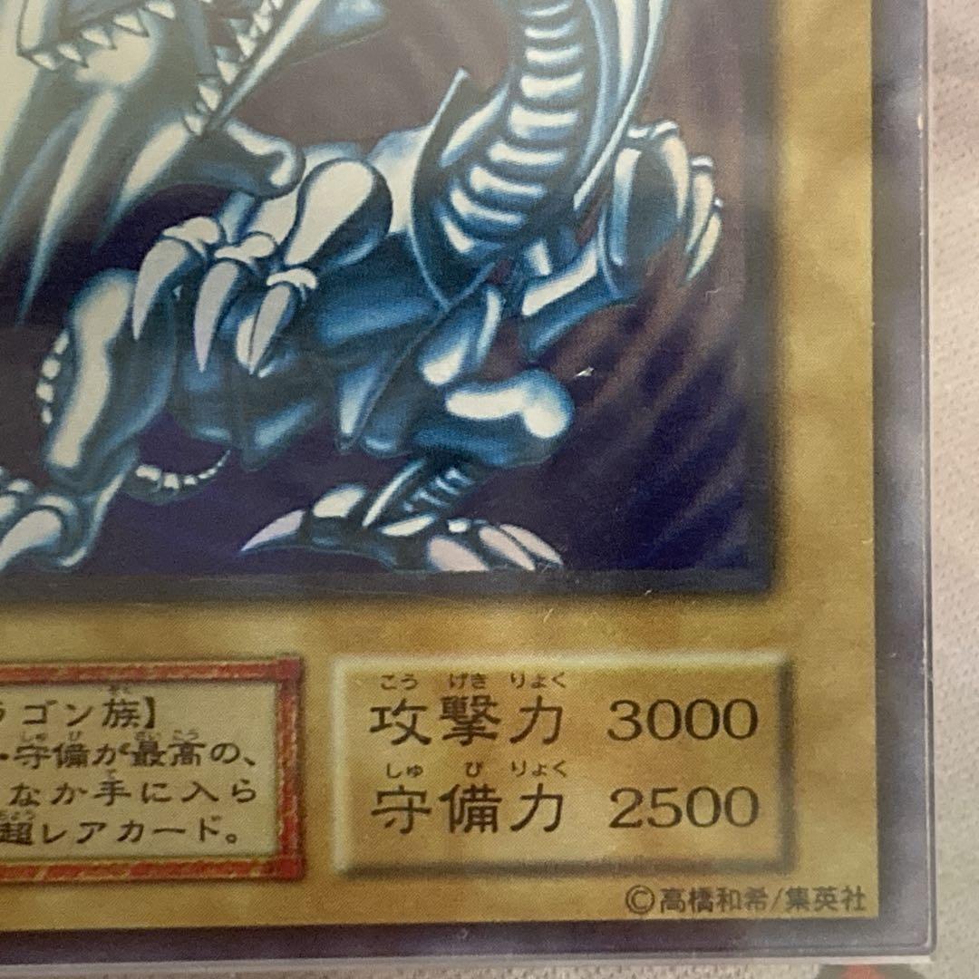 【高騰中】 ARS8 初期 1999年 青眼の白龍 スターター ウルトラレア