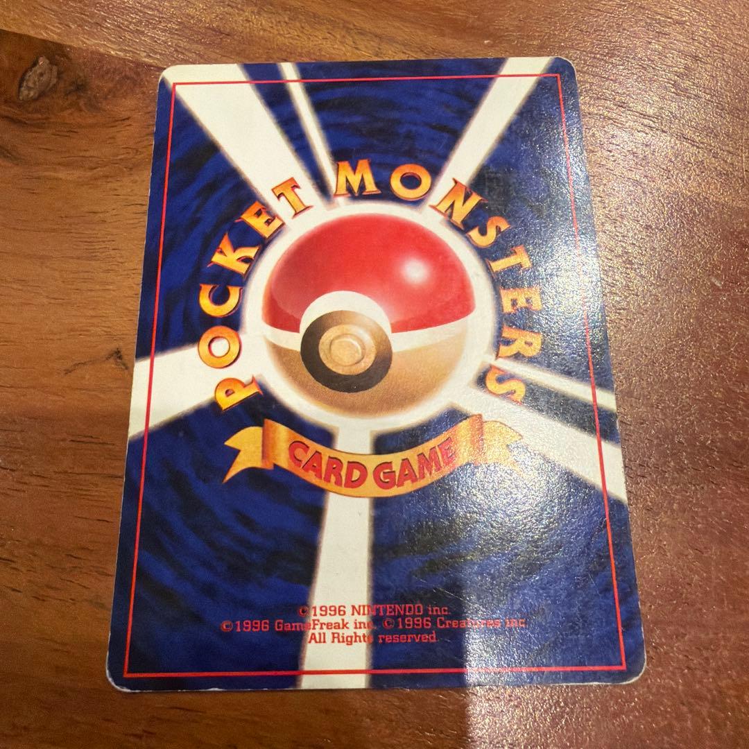 ポケモンカード旧裏 わるいリザードン　リザードン