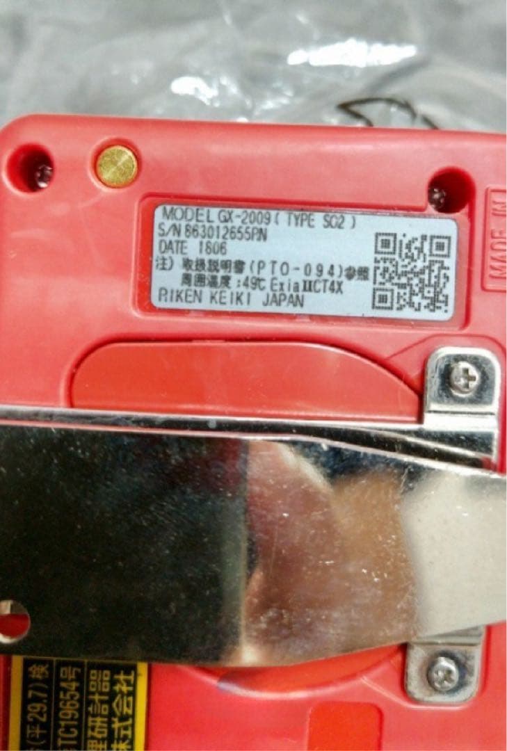 GX-2009 ポケッタブルマルチガスモニタ