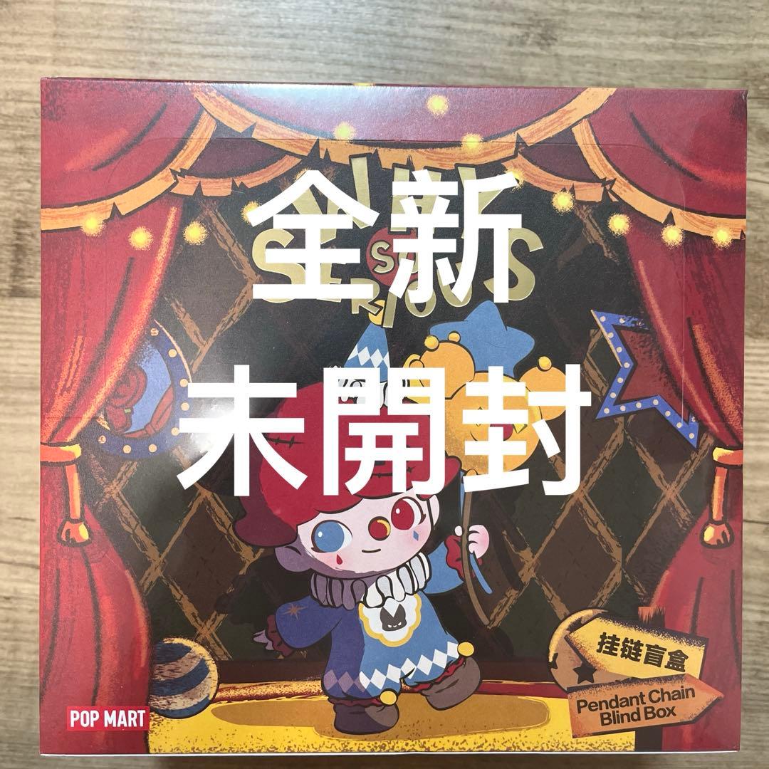 popmart WHY SO SERIOUS ペンダントチェーンアソート1BOX