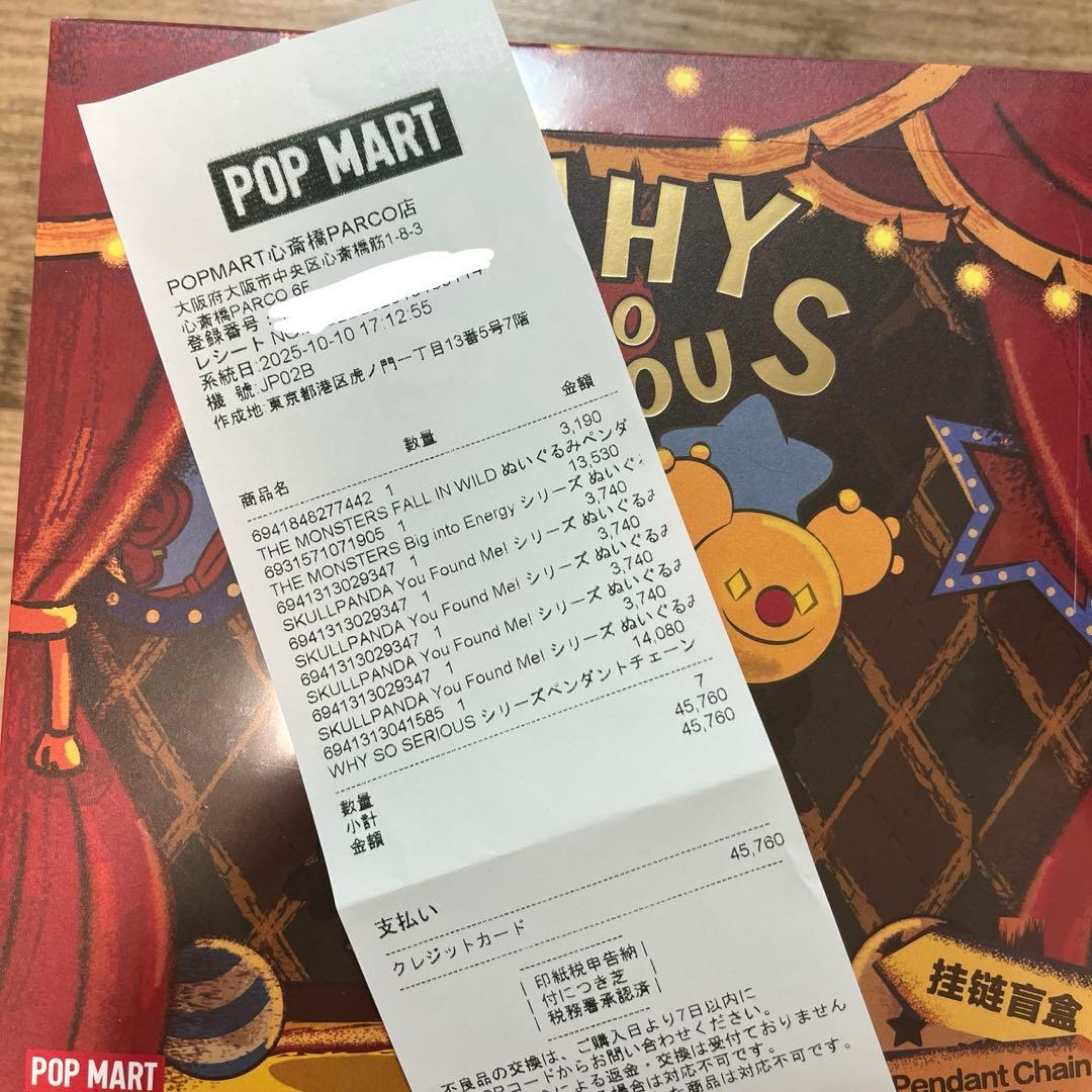 popmart WHY SO SERIOUS ペンダントチェーンアソート1BOX