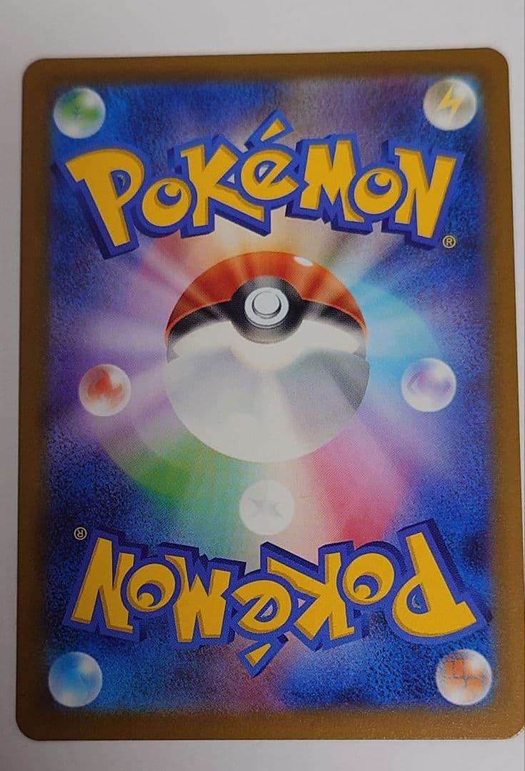 メガカイリューex MUR 250/193