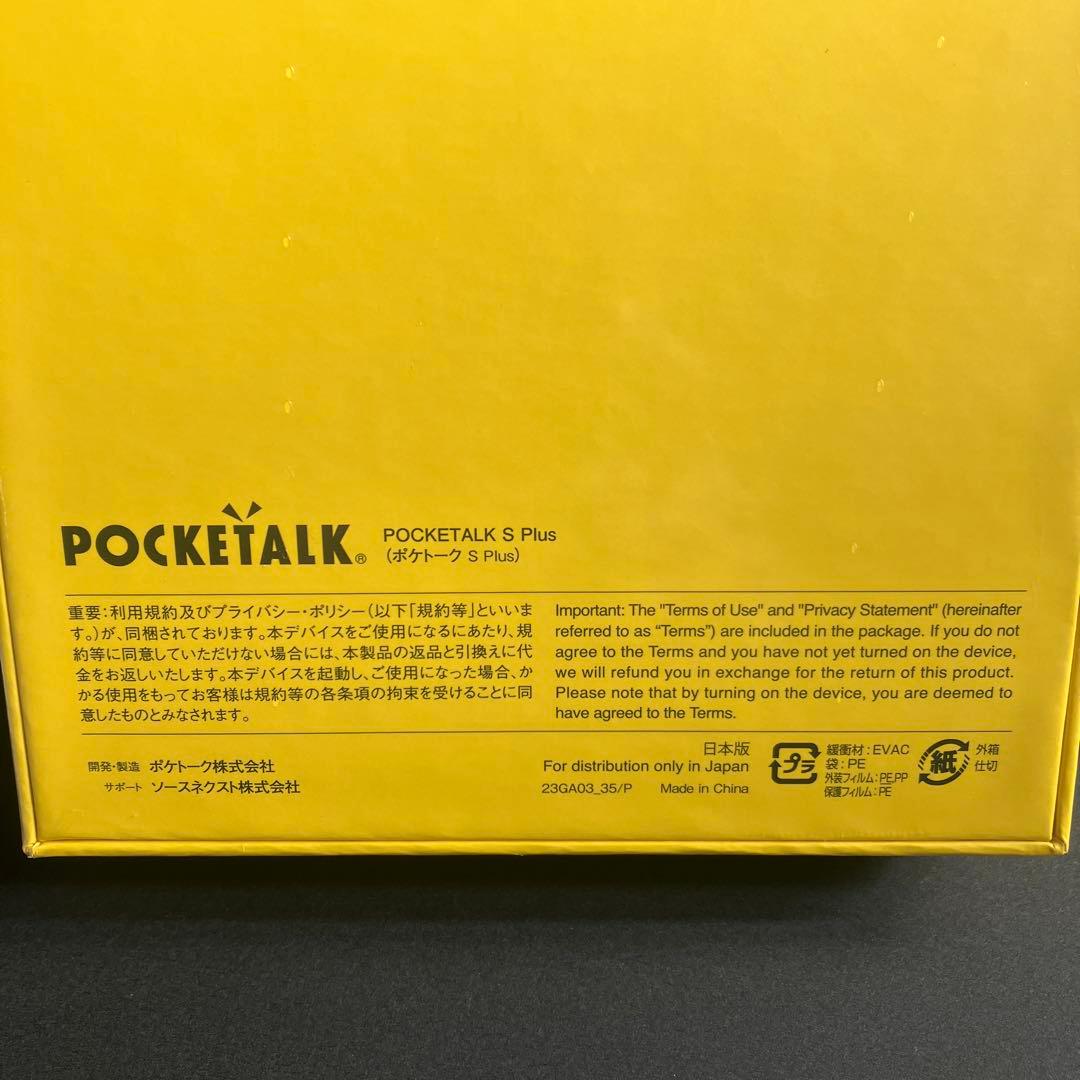 【新品】ポケトークS Plus 翻訳機 ホワイト POCKETALK