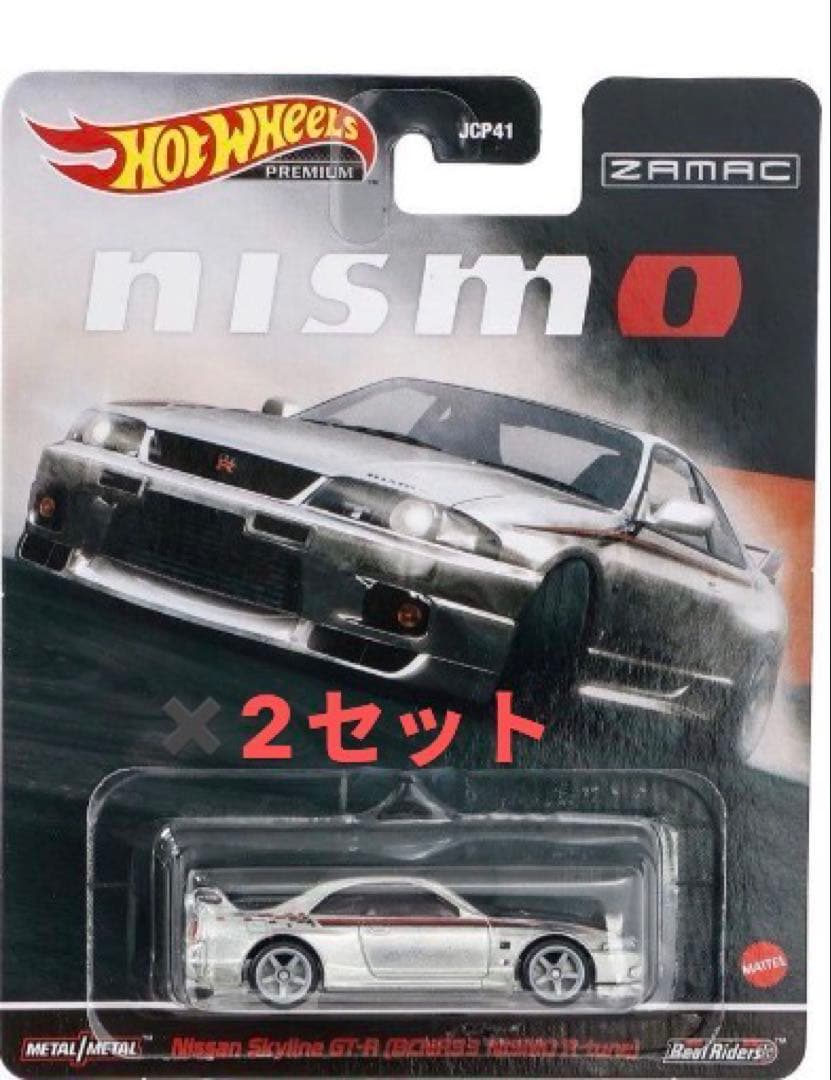 Hot Wheels Nismo ZAMAC ミニカー