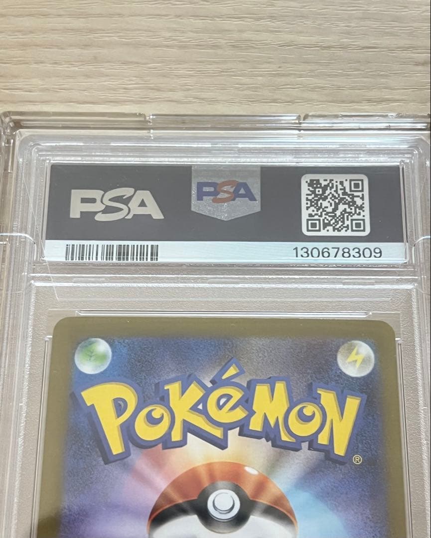 リーリエの決心 SAR PSA10