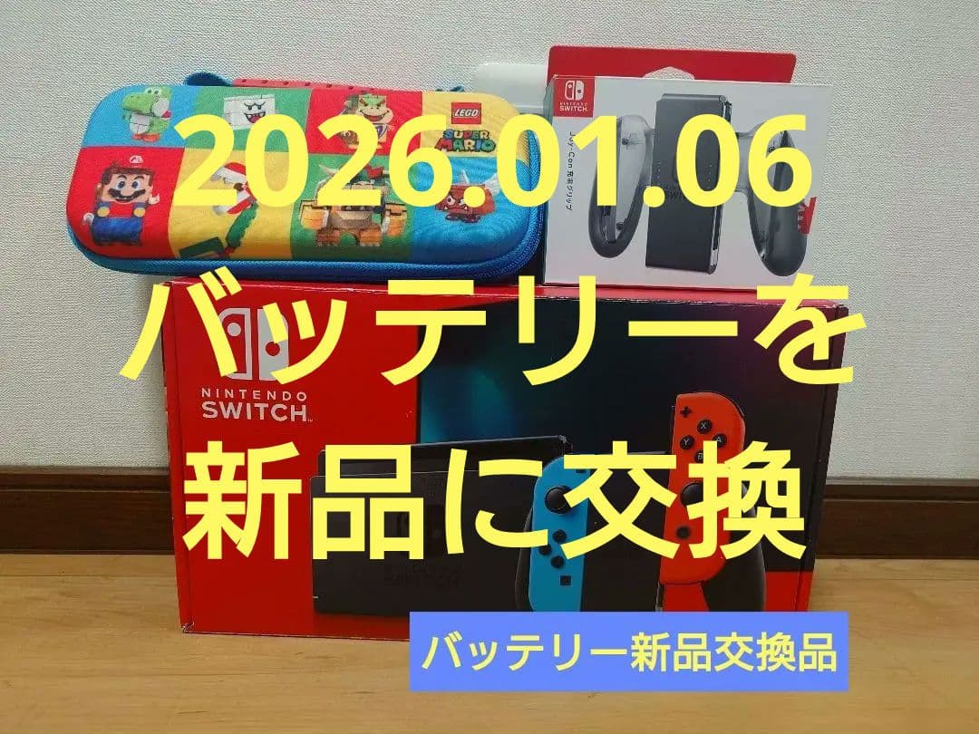 【週末限定】Switchバッテリー強化版 （使用品）＆BT新品交換