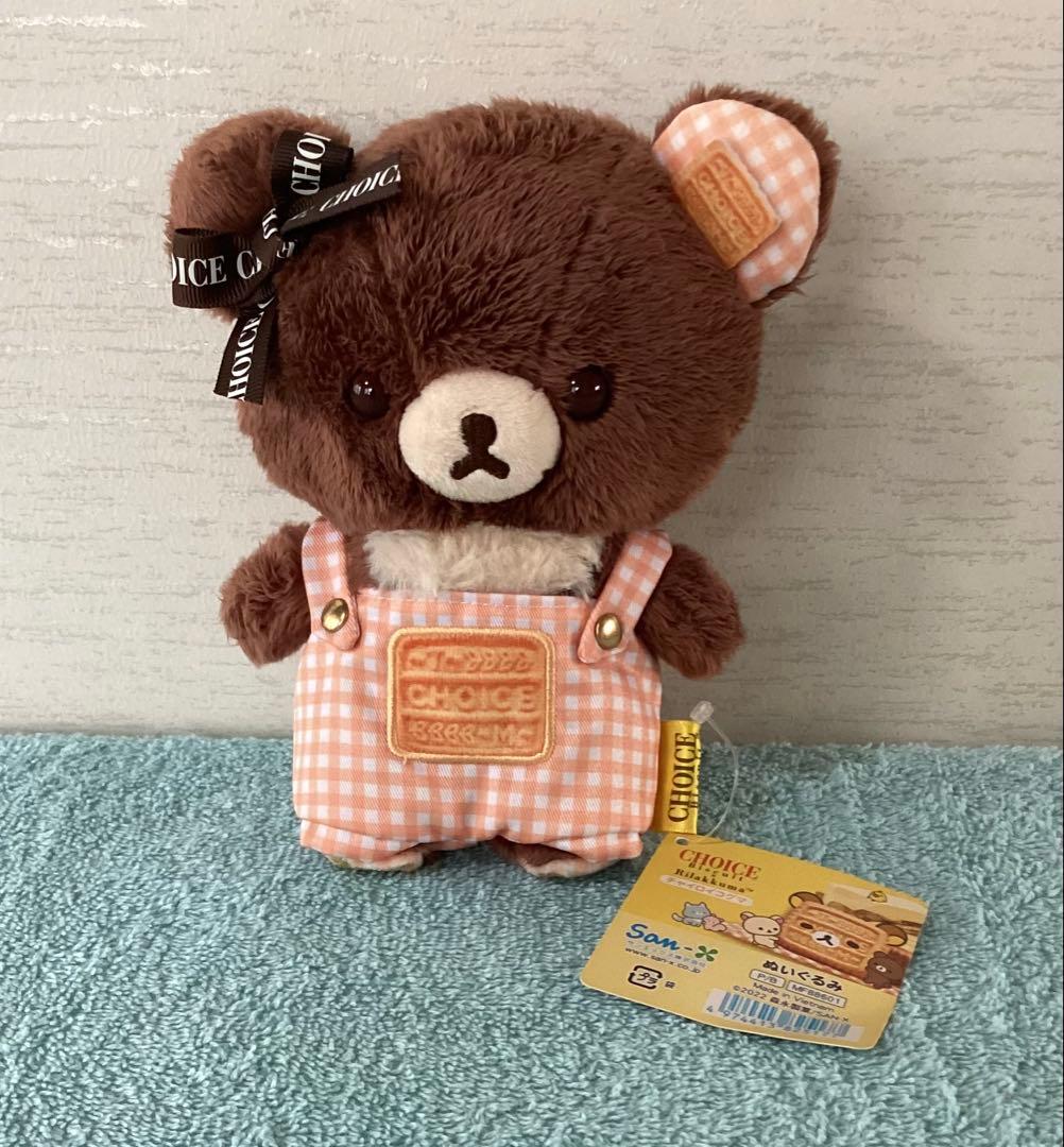 チャイロイコグマ CHOICE BEAR ぬいぐるみ リラックマ‪✕‬森永製菓