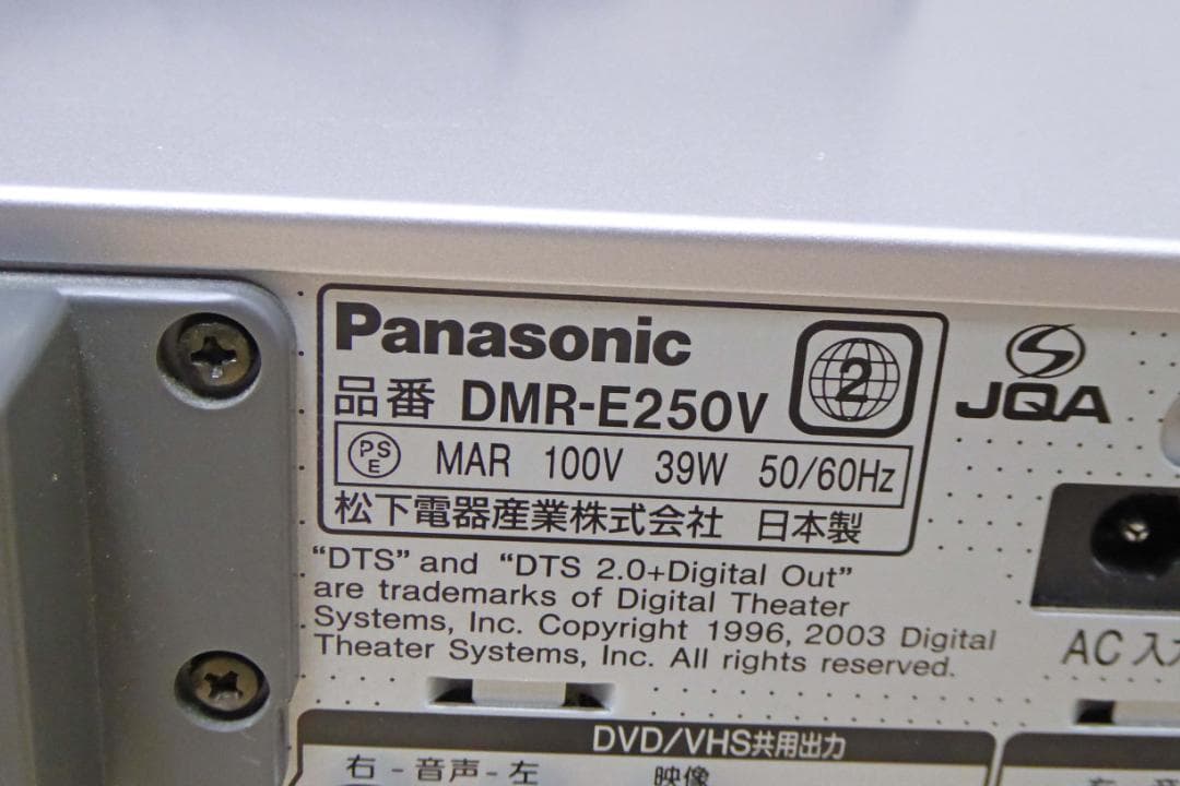 パナソニック Panasonic DVDビデオレコーダー DMR-E250V