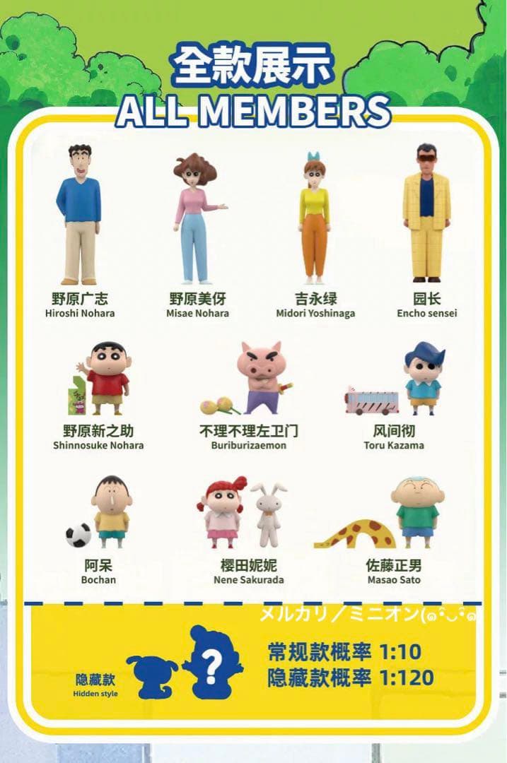 クレヨンしんちゃん 全員集合シリーズ フィギュア シークレット ひまわり＆シロ