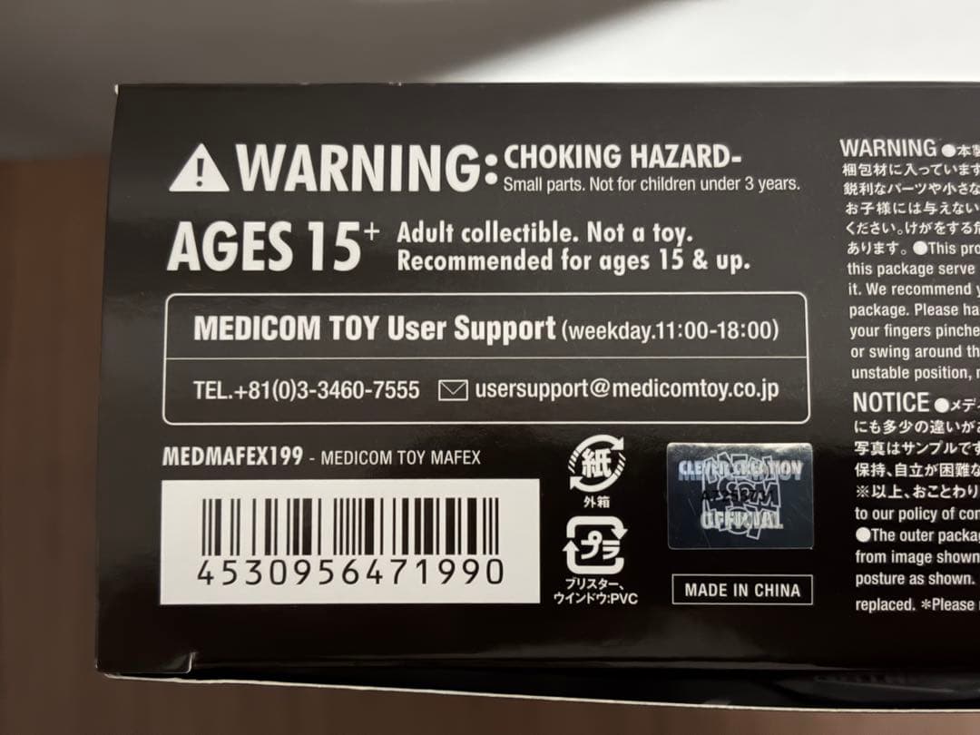 国内正規品 メディコムトイ MAFEX T-800 ターミネーター2 フィギュア