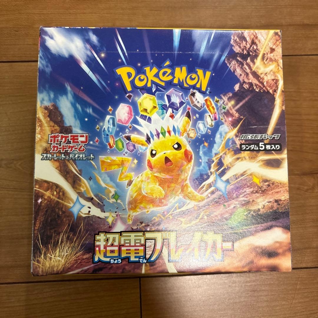 ポケモンカードゲーム 超電ブレイカー 1box シュリンク無し