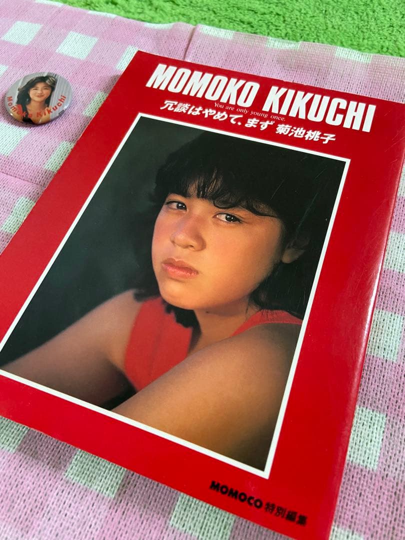 ⭐️菊池桃子　グッズ⭐️ 本、カセットテープ、バッジ、他