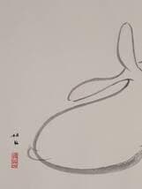 【真作】版画　竹内栖鳳　木版画　宇佐幾　赤い目の兎　余白に遊ぶ　箱入　X189
