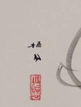 【真作】版画　竹内栖鳳　木版画　宇佐幾　赤い目の兎　余白に遊ぶ　箱入　X189