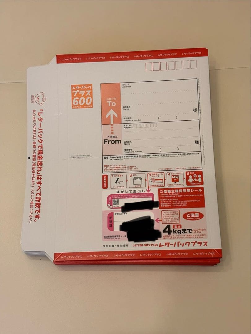 レターパックプラス 60枚セット 新品