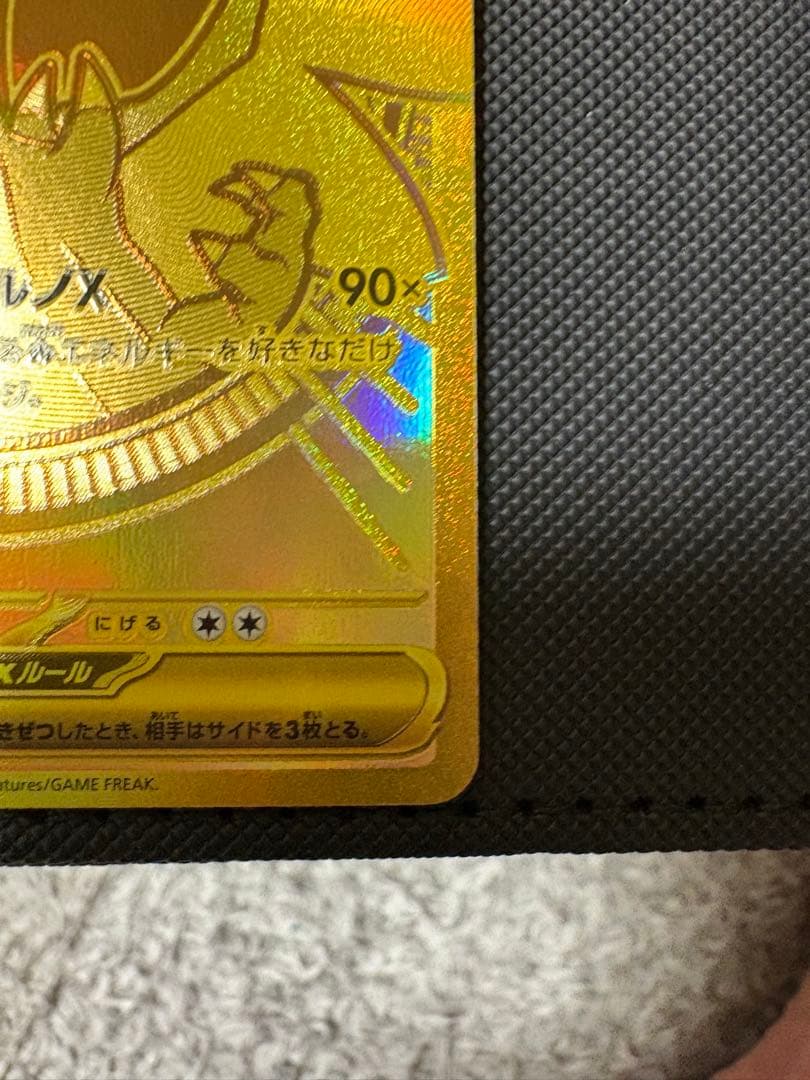 メガリザードンx ex mur