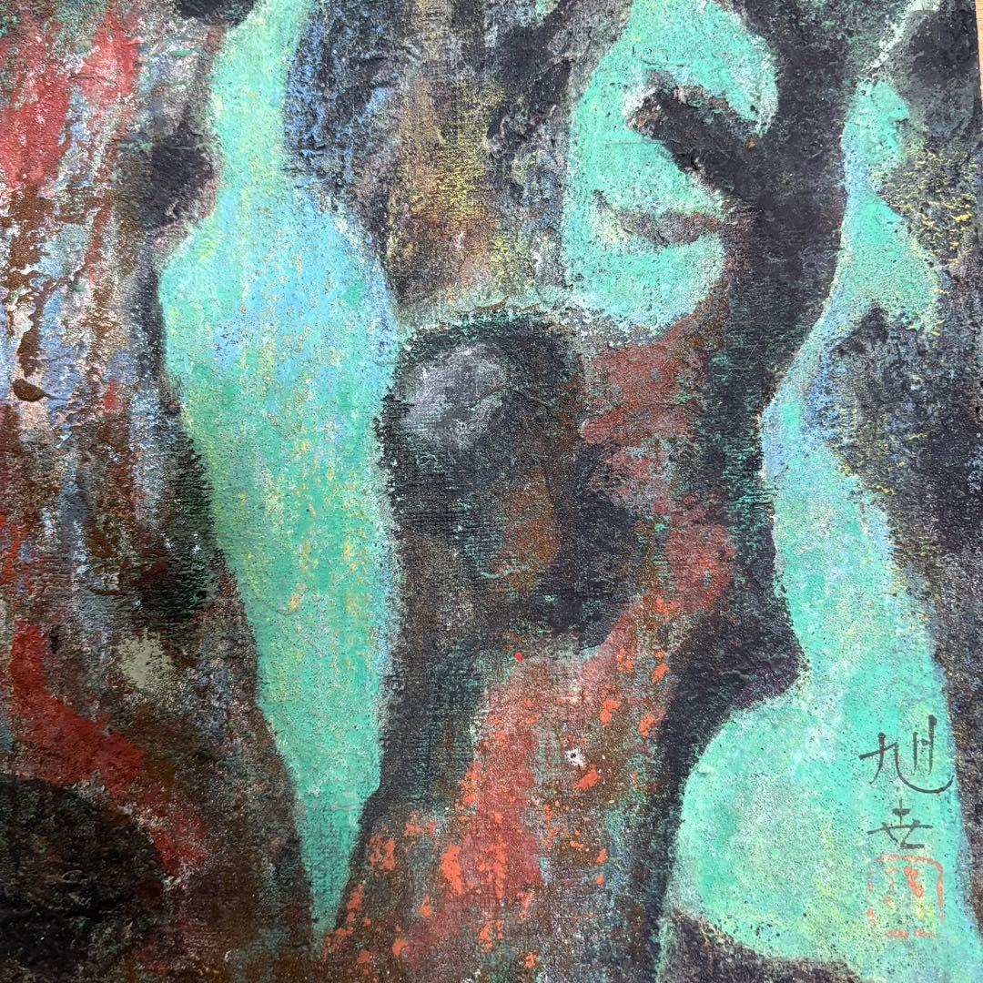 海野旭世「樹」日本画 額なし 師/児玉希望 日展特選 元日月社委員 絵画