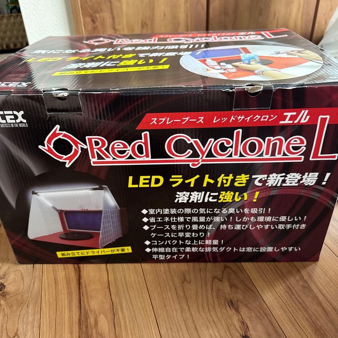 エアテックス　塗装ブース　レッドサイクロンL