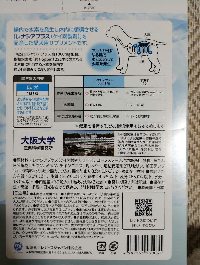 レナトス 全犬用 SD-2 × 5箱