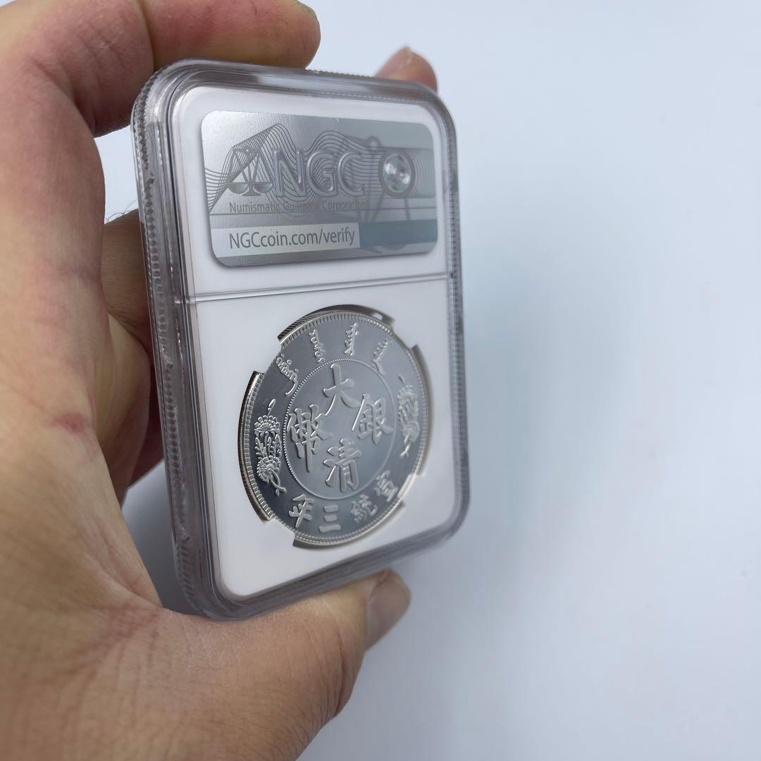 T*s様 【NGC鑑定済】壹圓銀貨 PF68中国中国硬貨　中国銅銭　古銭　渡来銭