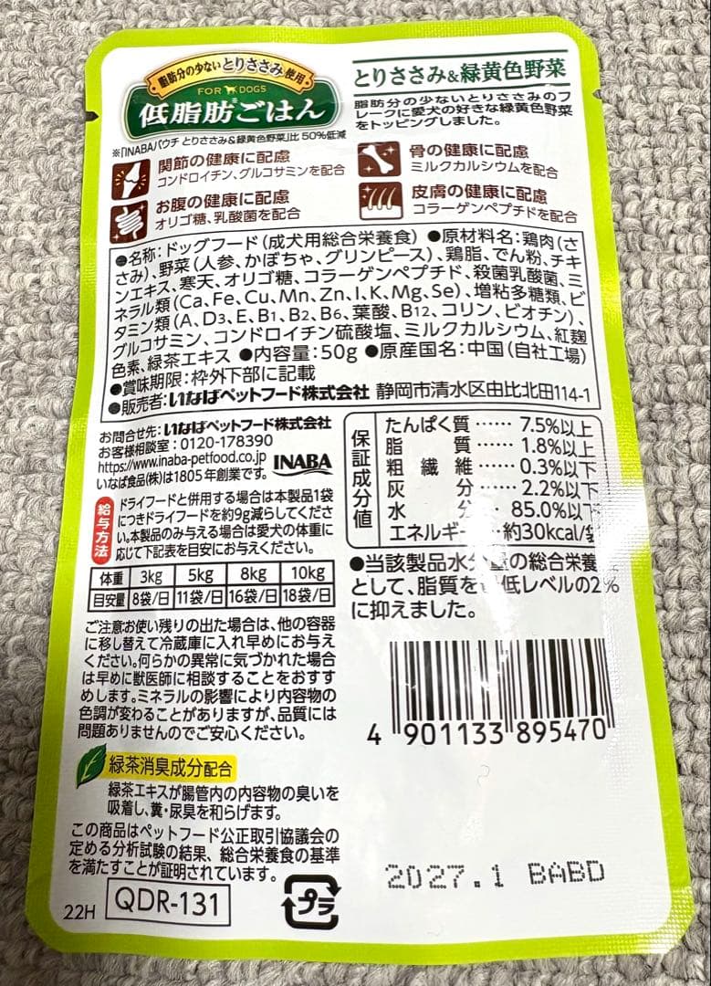 [オマケ付] Hill's PrescriptionDiet w/d 7.5kg