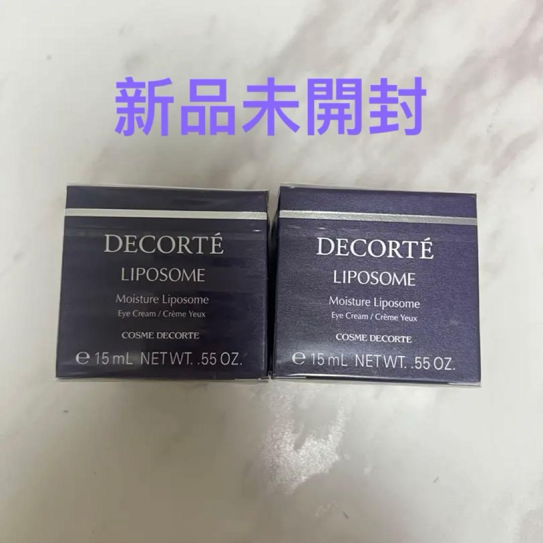 【新品未開封】DECORTÉ LIPOSOMEアイクリーム2点セット