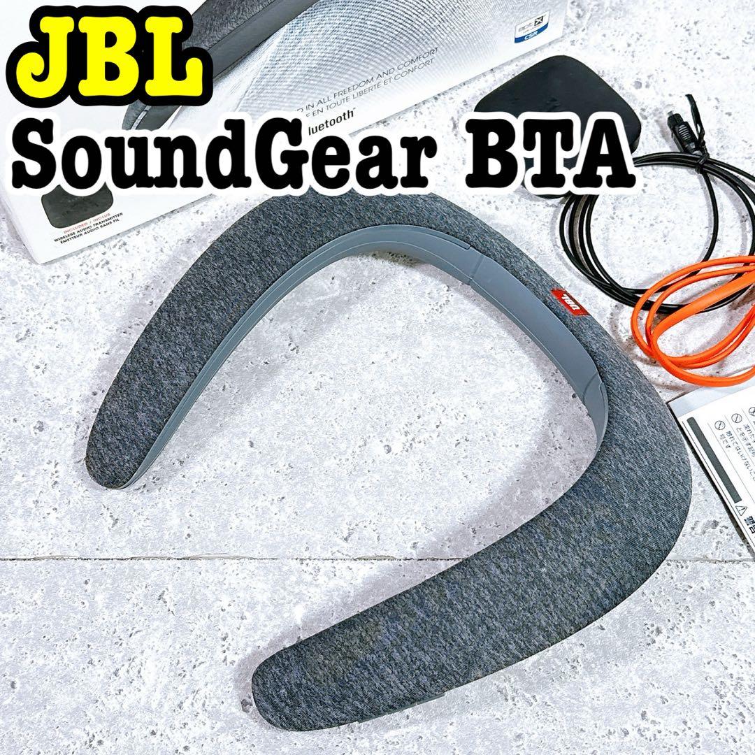 良品 JBL SoundGear BTA ネックスピーカー トランスミッター付き
