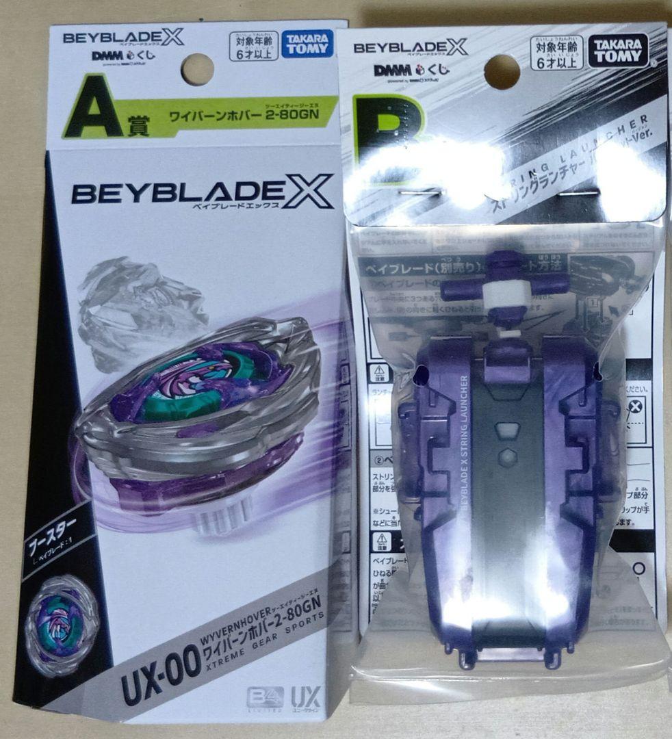 【新品未開封】BEYBLADEX ワイバーンホバー・ストリングランチャーセット