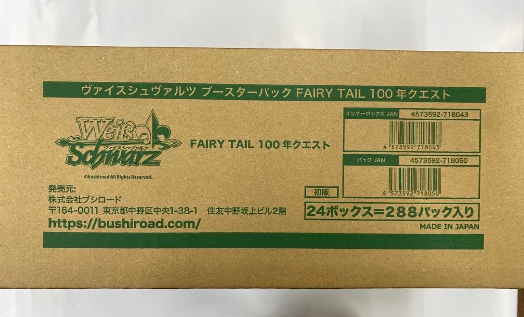 ヴァイスシュヴァルツ FAIRYTAIL100年クエスト 1カートン 未開封