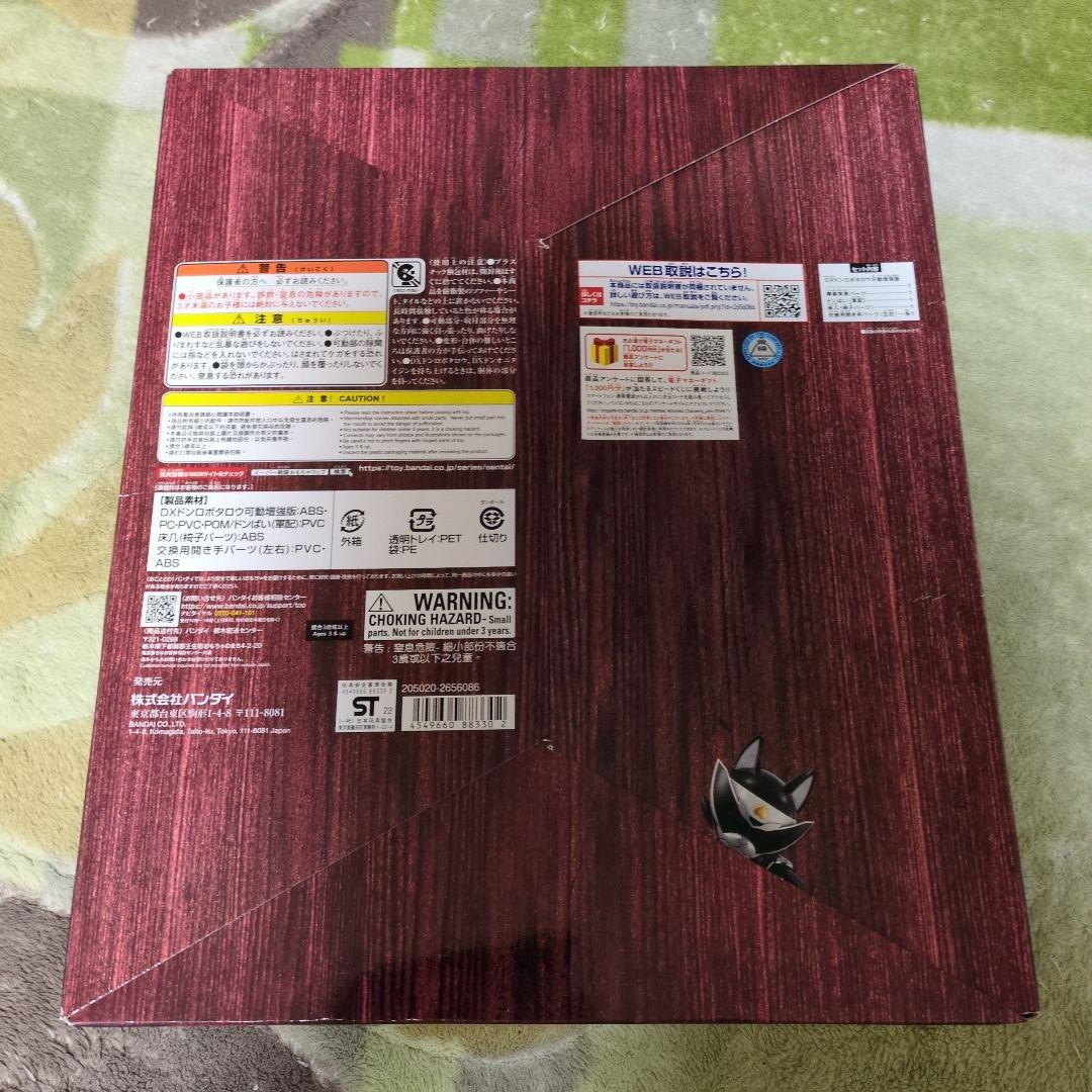 ドンモモタロウ